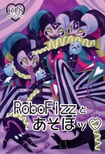 (SUPERTOONMIX2023 Natsu) [Ropobine (Kyou)] Playing with RoboFizz (Helluva Boss)