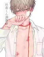 [Demi (Shiwo)] Fully Disciplined Corporate Drone [English]