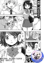 [Muramasamikado] Bareebu no shita sempai [Chinese] [hEROs汉化组]