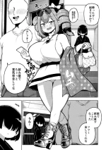 [ひまじんのいず] 女苑ちゃんのパパ活？