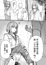 [Inaka no Keshin] Omanko Kensa | 小穴检查 [Chinese] [稻荷恋汉化]