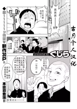 [ぐじら4号 (ぐじら)]making Of the legend【古月个人汉化】