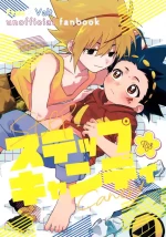 (SUPER32) [Lazy Blue (Nanao)] Step Candy (Beyblade Burst)