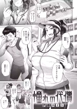 [Itou Eight] Price of Longing