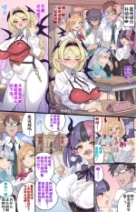 [Mimonel] Reijou Succubus no Shojo Sotsugyou Kinenbi【漢化：酸菜魚ゅ°】