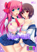 (C77) [Studio ParM (Kotobuki Utage)] Houkago no Itazura (Saki)
