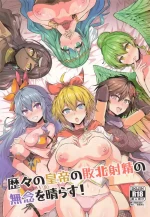 [フェナル堂] 歴々の皇帝の敗北射精の無念を晴らす!