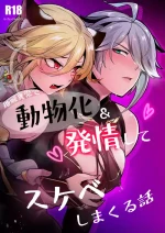 [Orgasm Slap (Ichino Milk)]A story about a man who becomes an animal due to an abnormality in the earth's veins, goes into heat, and acts lewdly according to his instincts.