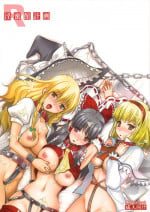 (Reitaisai 7) [YURIRU-RARIKA (Kojima Saya)] Inmitsuyakata Keikaku | Naughty Nectar Mansion Project (Touhou Project) [English] [SaHa]
