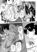 [きぃう] 新井さんと痴漢さん [DL版]