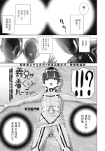 [Shinobu Tanei] Gikei to Kigurumi Pati (COMIC Penguin Club 2025-7) [Chinese] [BLUE氪个人翻译] [Digital]