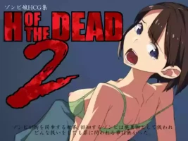 [Alansmithee] H OF THE DEAD 2