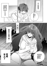 [Kawaii ano ko no Hone (Shijima)] ～Erogee Shoukan～ Aru Hi Seijo ni Natta Ore♀ [Chinese] [AnyaKa] [Digital]