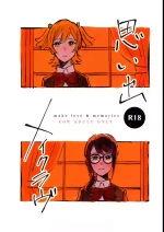 (Girls Love Festival 28) [1193 (itwo)] Omoide Make Love | Make Love and Memories (Shoujo Kageki Revue Starlight) [English]