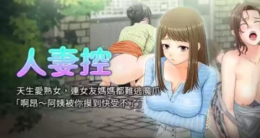 [studio j] 人妻控 1-51 END [Chinese]