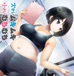 [HINOHARA FUKI] Big Muki Muki & Small Muchi Muchi - Chapter 4