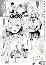 [ri huru] boku tati ha o nee tyan no toriko~00-09前｜我们都是姊姊的俘虏00-09话前[中文] [橄榄汉化组]