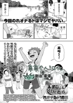 [Leonardo 16sei] Taiyou ni mo Kage ga Aru | 就连太阳也有影子 (COMIC LO 2023-12) [Digital] [草草个人汉化]