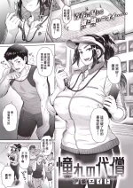 [Itou Eight] Price of Longing[chinese]