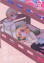 (On the Stage 6) [Ika] Himitsu Kichi nite (PriPara) [Chinese]