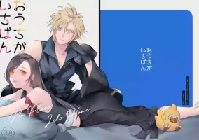 [US THEM (K)] No Place Like Home (Final Fantasy VII) [English]