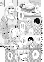 [Pon Takahanada] Watashi no Oku ni Todoku Kimi vol. 6 (Action Pizazz 2024-09) [Chinese] [Digital]
