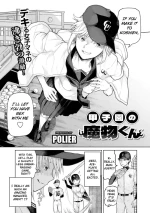 [Polier] Kōshien no Mamono-kun | The Monster of Koshien (COMIC Gucho Vol. 25) [English] [Eduardo H]