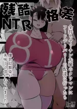 [Uraaka (urak18)] Zankoku Kakusa NTR Kanemochi Yarichin Senpai no Tawaman ni Fuudo Delivery no Haitatsu ni Ittara Bakunyuu Osananajimi ga Oishiku Itadakarete Imashita![中国翻訳]