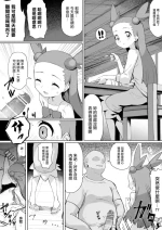 [Chiizu Ore] Mikan-chan Kawaisou Manga (Pokémon HeartGold & SoulSilver)-1280x。
