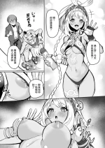 Shiro_Paka_Ryuusen_no_Shuu_ni_wa_Fudeoroshi_no_Bunka_ga_Arurashii