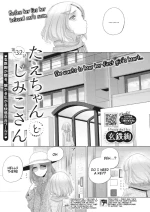 [Kurogane Kenn] Tae-chan to Jimiko-san Ch 32(Revised)