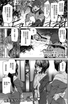 [アシオミマサト] きつねの恩泉 (COMIC 快楽天 2025年6月号) 中文翻譯