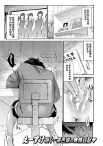 [えーすけ] DIVE!! (COMIC 快楽天 2025年08月号) 中文翻譯