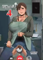 [Yojouhan Shobou] Ikenie no Haha 4