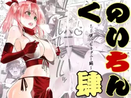 [木村論学] くのいちん肆