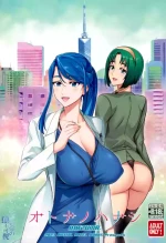 (C103) [Digital Accel Works (INAZUMA)] Otona no Hanashi (Kibou no Chikara ~Otona Pretty Cure '23~)（Chinese）