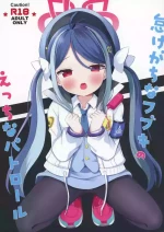 [White Lolita (Chatsune)] Namakegachi na Fubuki no Ecchi na Patrol | The Chronically Lazy Fubuki's Perverted Patrol (Blue Archive) [English] [Nemugaki] [Digital]