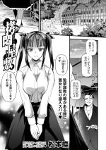[Matumoto Kei] Gōmon Yashiki