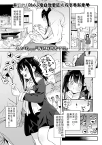 [Atage] Nani Mo Omoidasenai!!! | 我彻底断片了!!! (COMIC LO 2025-08) [Chinese] [Sky110036个人汉化] [Digital]