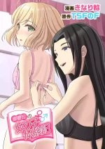 [TSF no F] Onzoushi ♂ no Onnanoko ♀ Taiken-ki