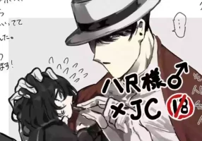 [PIXIV]うね夫 八尺様♂×JCまとめlog ③&④