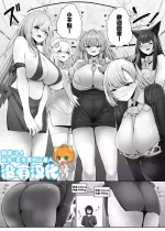 [Marushamo] Omise no Ko ga Minna Ookikute Ai ga Omoi [Chinese] [沒有漢化]