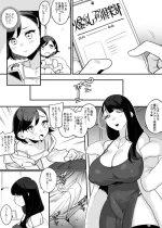[Wajima24] OneLoli