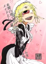 [Akuheki (Barakey)] Mikai no Chi de Hirotta Nazo Gengo Tangan-chan o Maid to Shite Yatotte Icha Love suru Hon 4.5