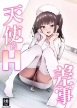[HELLTER SKELTER (kaiga)] Tenshi no H na Oshigoto [Amerins漢化]