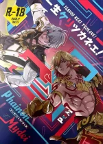 [光る豆鉄砲(電池付)/はと] 竭尽全力的一生！（崩坏：星穹铁道） [Chinese] [Afterlife Library汉化组]