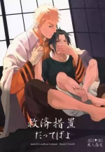 Aca iro Kyusaisochi