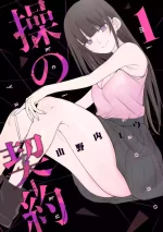 [Yamanouchi Yuu] Misao no Keiyaku - CHAPTER 3