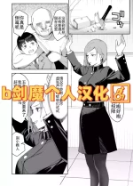 [Yuzuriha] Nobara-chan to Asobou (Jujutsu Kaisen)[Chinese][b剑魔个人汉化]