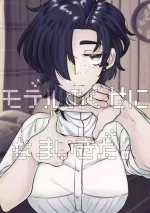 [SugarToast (Satou Zuke)] Model no Kuse ni Namaiki da.